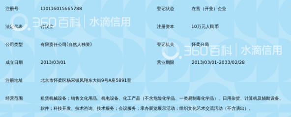 北京珠穆恒昌建筑设备租赁