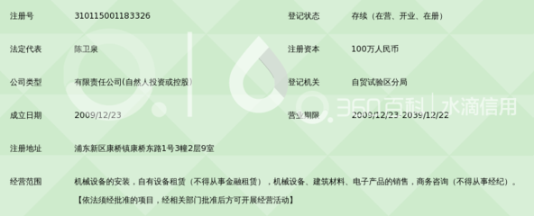上海建泉机械设备租赁